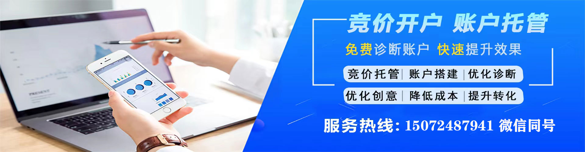 宾阳竞价推广开户